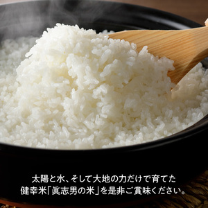 S067-024_【令和7年産】特別栽培米　健幸米5kg