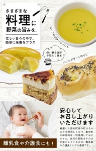 冷凍さつまいもペースト1.5kg(500g×3袋) 山形県遊佐産 冷凍便 ※離島発送不可 冷凍 さつまいも さつま芋 サツマイモ 野菜 野菜ペースト 離乳食 介護食 お菓子作り 小分け ゆざ食彩工房 遊佐町 庄内 東北 [1433SA1500G]