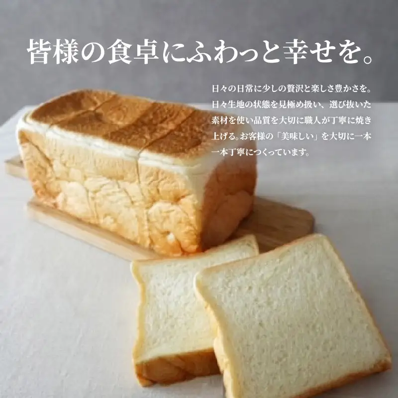 幸せのとろける贅沢食ぱん2本とあまおうジャム1個のセット