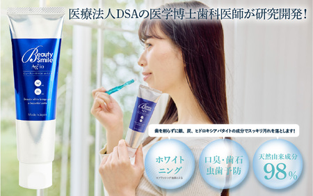 「BeautySmileAgio」ホワイトニング×予防歯科　歯磨き粉 - ドライマウス防止としてお口の中を乾燥から予防歯磨き粉です！