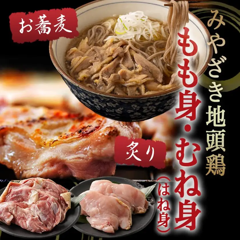 【たしろ屋】みやざき地頭鶏1羽セット〔MJ-9912〕