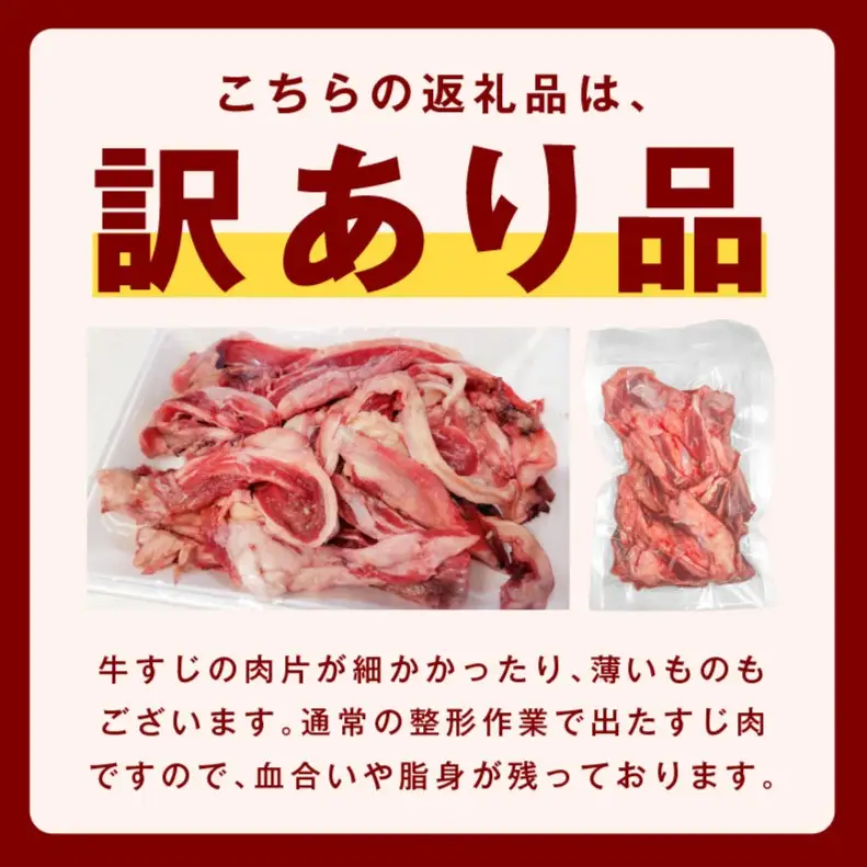 牛すじ肉 総量 2kg 真空パック 500g×4P 氷温熟成×極味付け