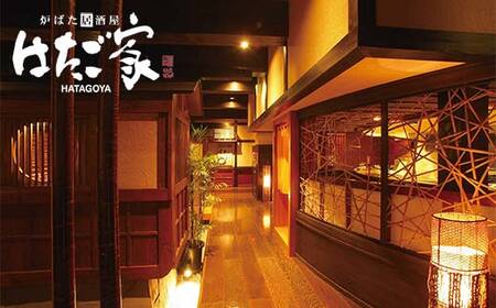 「炉ばた居酒屋はたご家」「炭焼炉端ちくぜん」で使える共通お食事券 6,000円分 クーポン チケット 飲食 利用券 F4F-8038