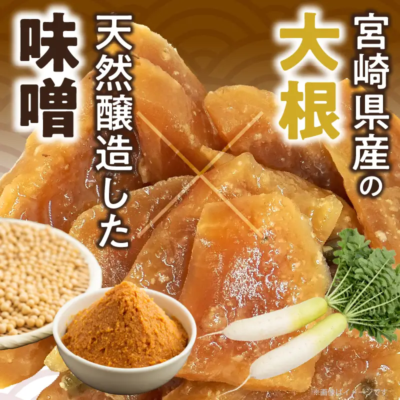 ＼ポスト投函／こだわり味噌大根(PURE) 計1袋 (80g) 漬物 おかず 野菜 加工品 国産_T025-0185