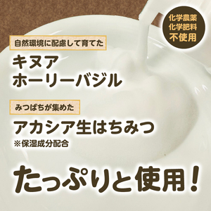 みつばち農場　キヌアとホーリーバジルの洗顔フォーム（200ml）