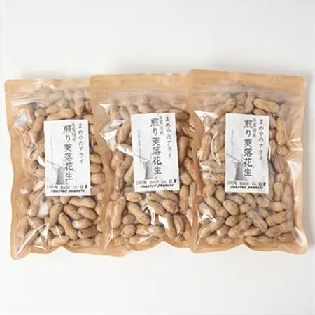 佐倉市産煎り莢落花生 180g×3袋 ～種まきから焙煎まで～_野菜 豆  まめ マメ_【1599085】