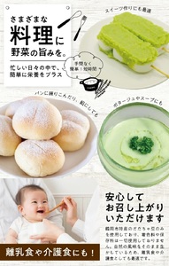 冷凍だだちゃ豆ペースト1.5kg(500g×3袋) 山形県鶴岡産 冷凍便 ※離島発送不可 冷凍 だだちゃ豆 枝豆 野菜 野菜ペースト 離乳食 介護食 小分け ゆざ食彩工房 遊佐町 庄内 東北 [1436DD1500G]