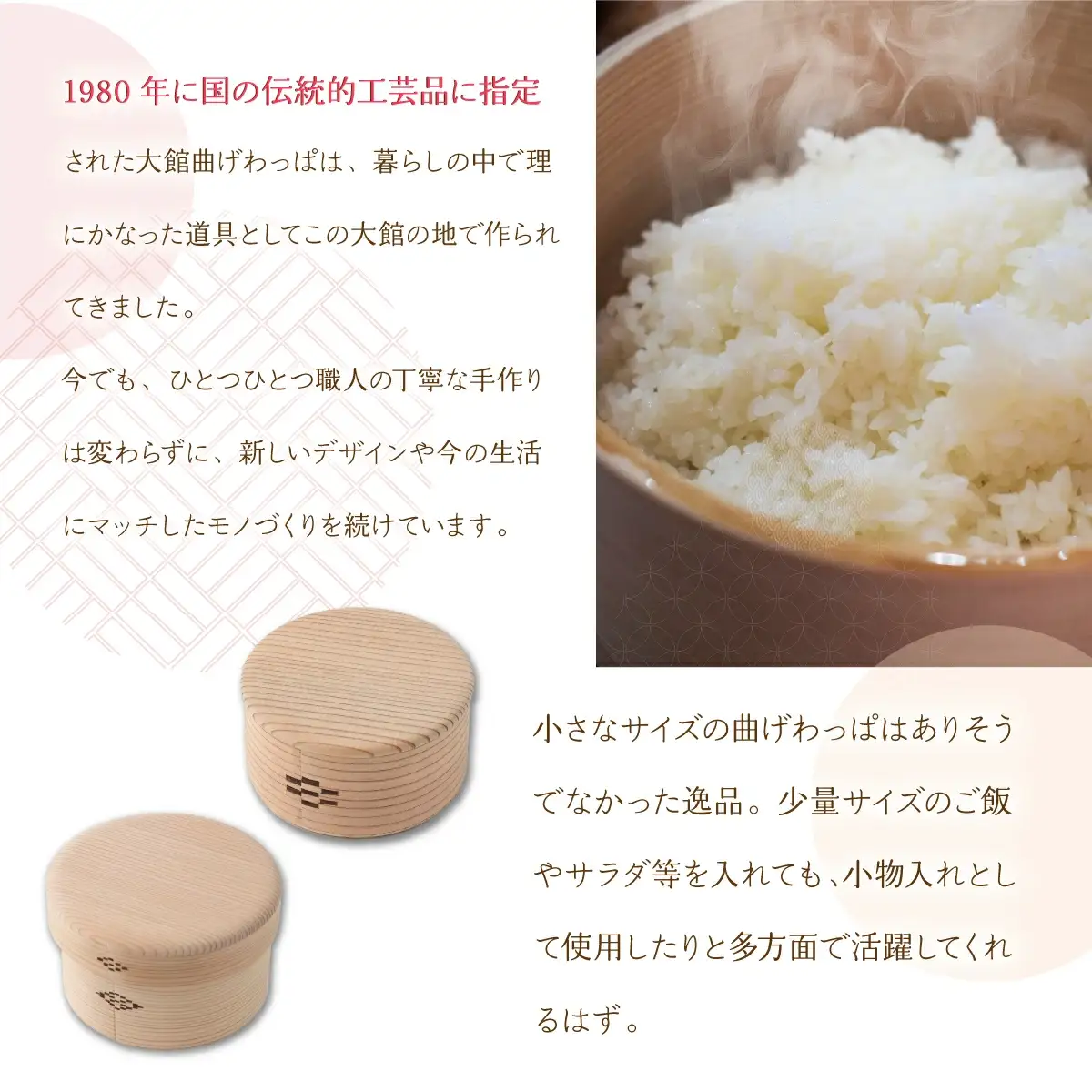 【大館曲げわっぱ】丸好（⼩）被せ蓋 【配送日指定不可】　145P6008