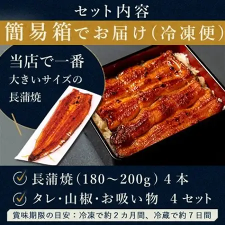 浜名湖・うなぎのたなかの長蒲焼き4本セット!ふっくら柔らか♪国産うなぎ長蒲焼※合計720g程度_鰻 国産 ギフト_【配送不可地域：離島】【1603841】