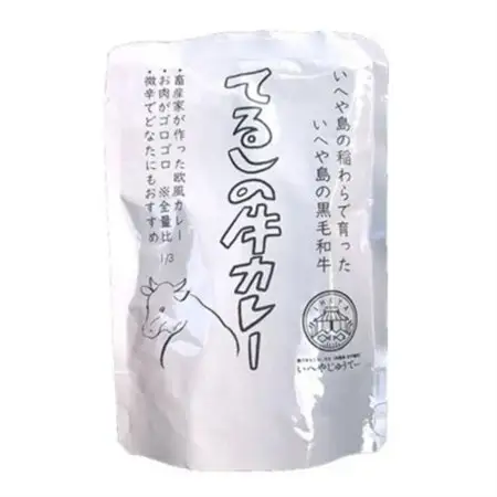 てるしの牛カレー ゴロっとお肉とデミグラソース入り 子どもにも美味しい欧州カレー【1604515】