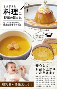 冷凍かぼちゃペースト1.0kg(500g×2袋) 山形県遊佐産 冷凍便 ※離島発送不可 冷凍 かぼちゃ カボチャ 南瓜 野菜 野菜ペースト 離乳食 介護食 お菓子作り 小分け ゆざ食彩工房 遊佐町 庄内 東北 [1437KB1000G]