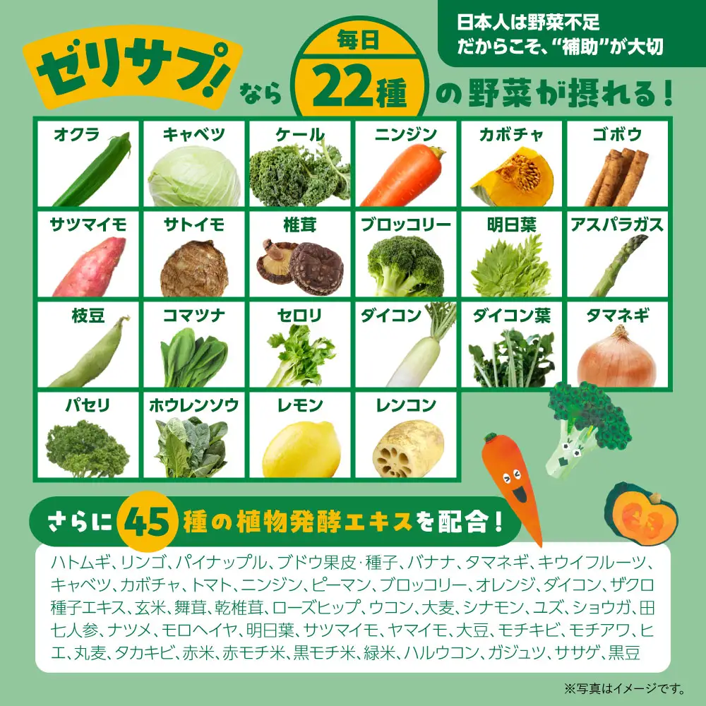 ゼリーdeサプリ おいしい野菜20包×3個セット | ゼリー サプリ 野菜 栄養 健康 兵庫県 上郡町