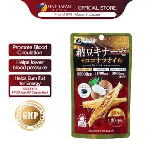 【ファイン】納豆キナーゼ+ココナツオイル×3個セット(90日分) | 納豆キナーゼ ココナツオイル 健康機能食品 サプリ サプリメント ファイン 兵庫県 上郡町