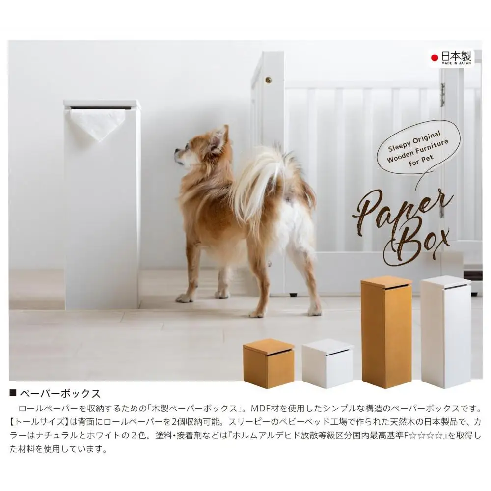 「 木製 ペーパーボックス」トールサイズＷＨ（ホワイト色）