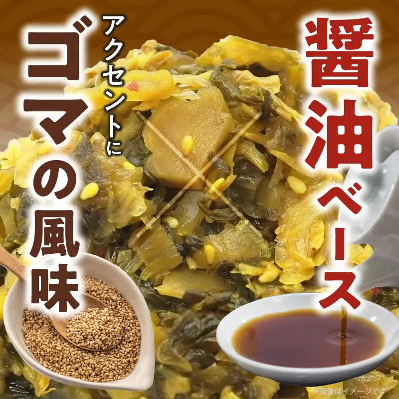 ＼ポスト投函／旨ごま高菜＆ピリ辛高菜セット 計2袋(各120g) 漬物 おかず 野菜 加工品 国産_T025-0265