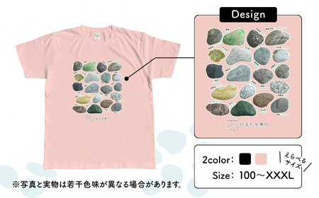 地域限定オリジナル Tシャツ『いとT』-石の標本- いといがわTシャツコレクション 男女兼用 綿100% メンズ レディース キッズ ファッション トップス スポーツ用品 新潟県 糸魚川市 (株)アド・クリーク