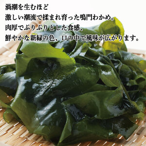 塩蔵生わかめ 145g×3袋 生わかめ
