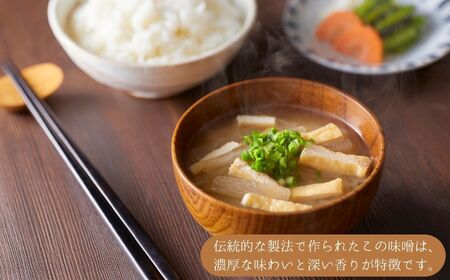 木樽でじっくり天然醸造させた昔ながらの手作り味噌 昔ながらの手作り味噌「越後 黒姫みそ」950g×1袋【新潟県 糸魚川市 渡辺糀店 天然醸造 米みそ 米味噌 調味料 地元で人気 新潟県産米･新潟県産大豆使用 贈答にも】