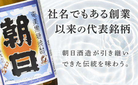 奄美黒糖焼酎 「 朝日 」 30度 1800ml × 6本 セット A021-033-01-01 酒 アルコール お酒 焼酎 黒糖焼酎 本格焼酎 コク キレ 伝統 安田商店 ふるさと納税 鹿児島 奄美市 おすすめ ランキング プレゼント ギフト