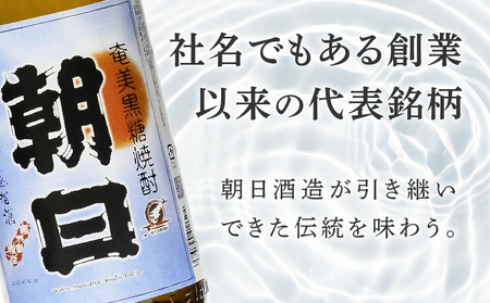 奄美黒糖焼酎 「 朝日 」 25度 1800ml × 6本 セット A021-033-02-01 酒 アルコール お酒 焼酎 黒糖焼酎 本格焼酎 コク 安田商店 ふるさと納税 鹿児島 奄美市 おすすめ ランキング プレゼント ギフト