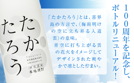 奄美黒糖焼酎 「 たかたろう 」 25度 1800ml × 6本 セット A021-034-01 酒 アルコール お酒 焼酎 黒糖焼酎 本格焼酎 雲 喜界島 フルーティー 安田商店 ふるさと納税 鹿児島 奄美市 おすすめ ランキング プレゼント ギフト