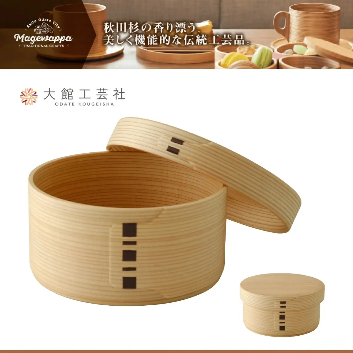 【大館曲げわっぱ】丸弁当(中)　170P6004