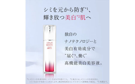 富士フイルム 《美白美容液》アスタリフト ホワイト エッセンスインフィルト30ml  [医薬部外品]        販売名：ＡＬ　ホワイトエッセンスｈ アスタリフト [BDAA002]