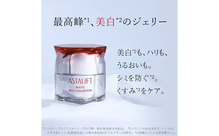 富士フイルム 《美白先行美容液》アスタリフト ホワイト ジェリーアクアリスタ 40g　[医薬部外品]　販売名：ＡＬ　ジェリーホワイトｅ  アスタリフト [BDAA003]