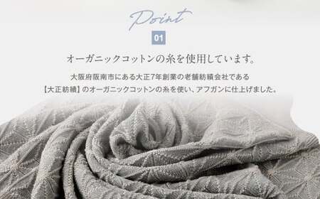 【リバーシブル紺青×生成】【ギフト対応】麻の葉アフガン CO-K21-890【60営業日程度で発送】| 布 おくるみ ベビー 赤ちゃん 出産祝い ギフト ブランケット ひざ掛け オーガニックコットン 日本製