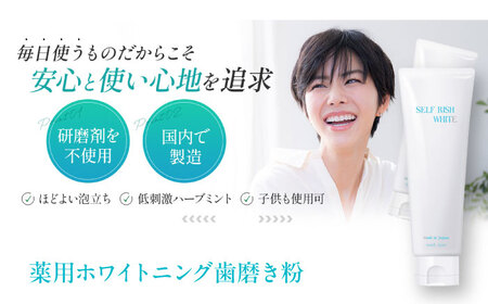 歯磨き粉【全3回定期便】 薬用ホワイトニング歯磨き粉1本（120g）＆舌磨きジェルミントフレーバー風味 1本（100g） 2点セット 歯磨き粉[AGCQ038]