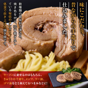 ふわトロ厚切焼豚1枚約2cm(約180g×13袋)