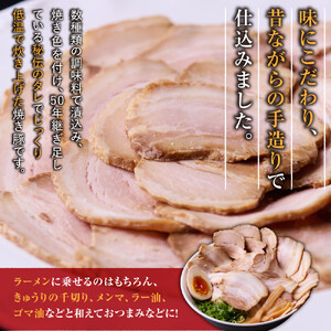 お肉屋さんの手作りバラ焼豚　　2.6kg＜約20枚(200g)x13袋＞