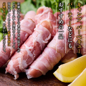 アウトドアスモークセット1(バックリブ(ハーフ)約400g&生ベーコン巻きウインナー約60g×6本)