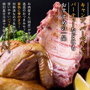 スペアリブスモーク(バックリブ・ハーフ)約400g×2個、半丸チキンスモーク約400g×2個のセット