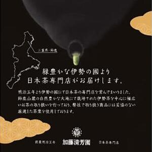 伊勢茶ジェラート＜極抹茶・抹茶・焙煎棒茶＞　12個セットギフト