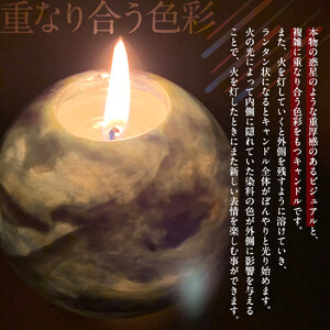 planet candle S 地球ver
