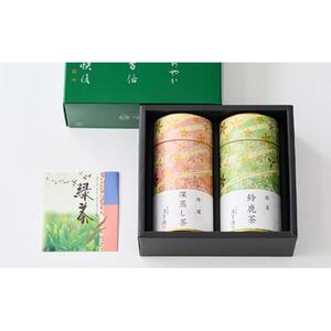 伊勢茶  煎茶・深蒸し茶 詰合せギフト