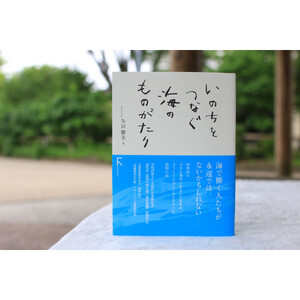 子供たちに大人気！「やだのり10枚」＋話題作「いのちをつなぐ海のものがたり」と絵本グッズの豪華セット♪