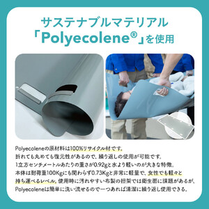 ポリエコレン担架