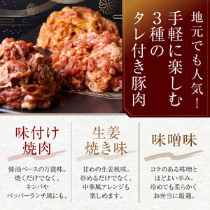 産地直送 幻泉山崎豚 タレ付き 豚肉三種盛り 1.8kg