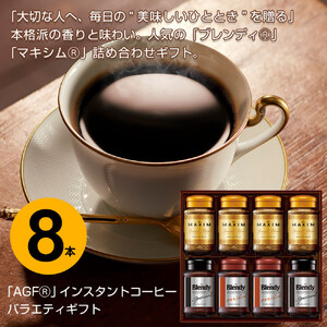 AGF Blendy インスタントコーヒー 70g　22袋 AGF ブレンディ インスタントコーヒー 袋 70gが767円 通販【ココデカウ