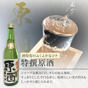 濃醇旨口!コクの違いを楽しめる　720ml3本セット