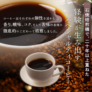 石焼焙煎コーヒー　ドリップパック20個