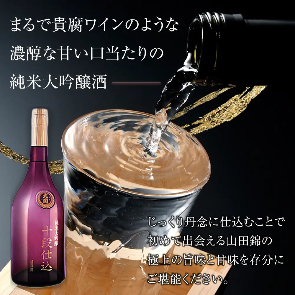 日本酒 【大関】 超特撰十段仕込700ml瓶詰 日本酒 西宮市兵庫県