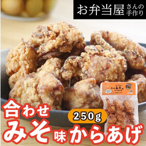 からあげ専門店の大人気冷凍からあげ(4種×各10個入り)