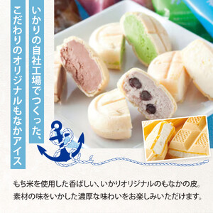 いかりの人気もなかアイスセット