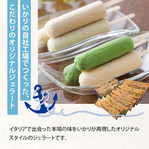 いかりのおすすめスティックアイスセット