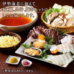 伊勢海老海鮮鍋しゃぶしゃぶセット(3～4人前)  イセエビ【伊勢海老】