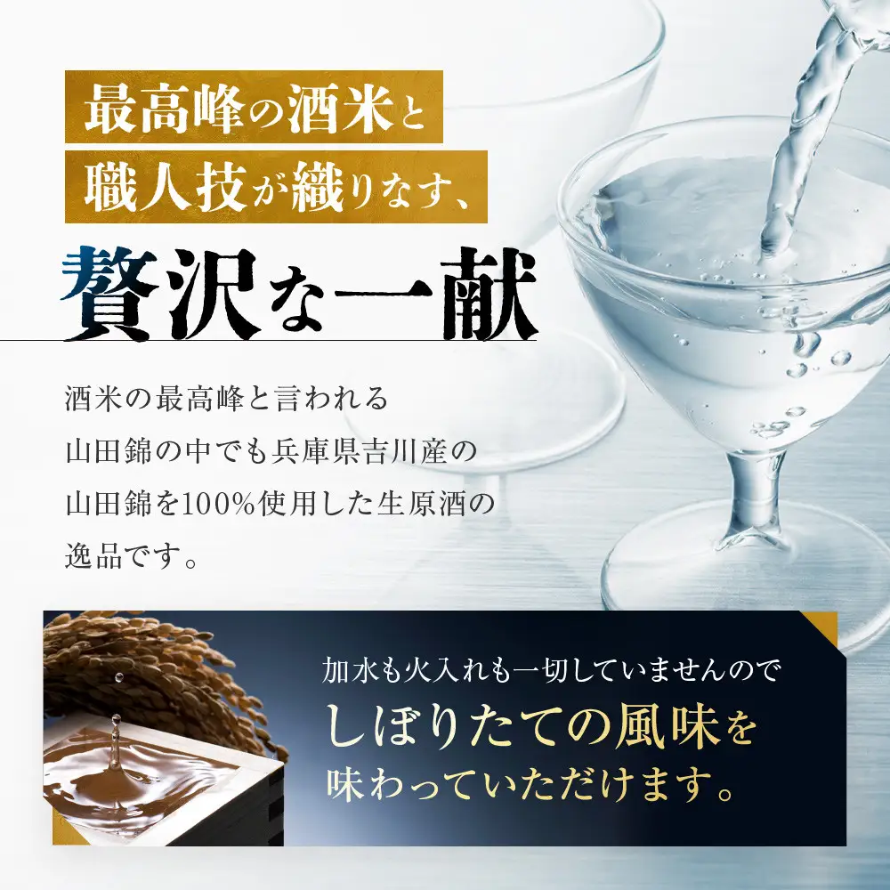 大吟醸 純米大吟醸生原酒斗瓶入り720ml