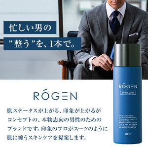 ROGEN オイルリッチローション(オールインワン化粧水)1本